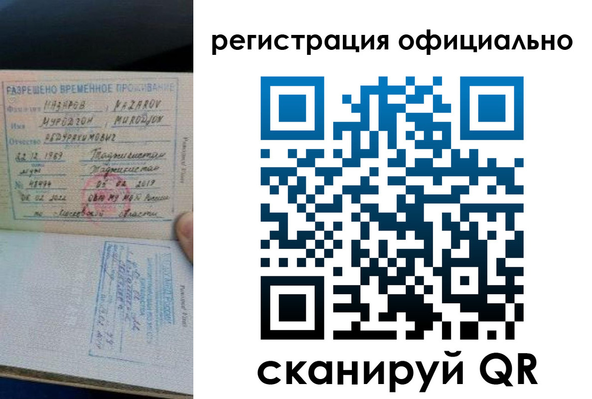 прописка в Лабинске