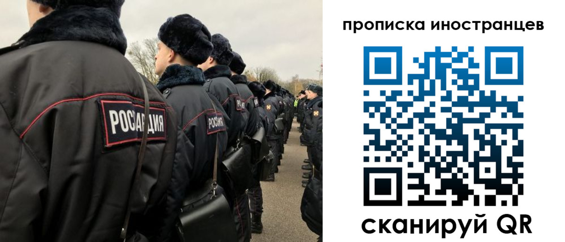 прописка для работы в Лабинске