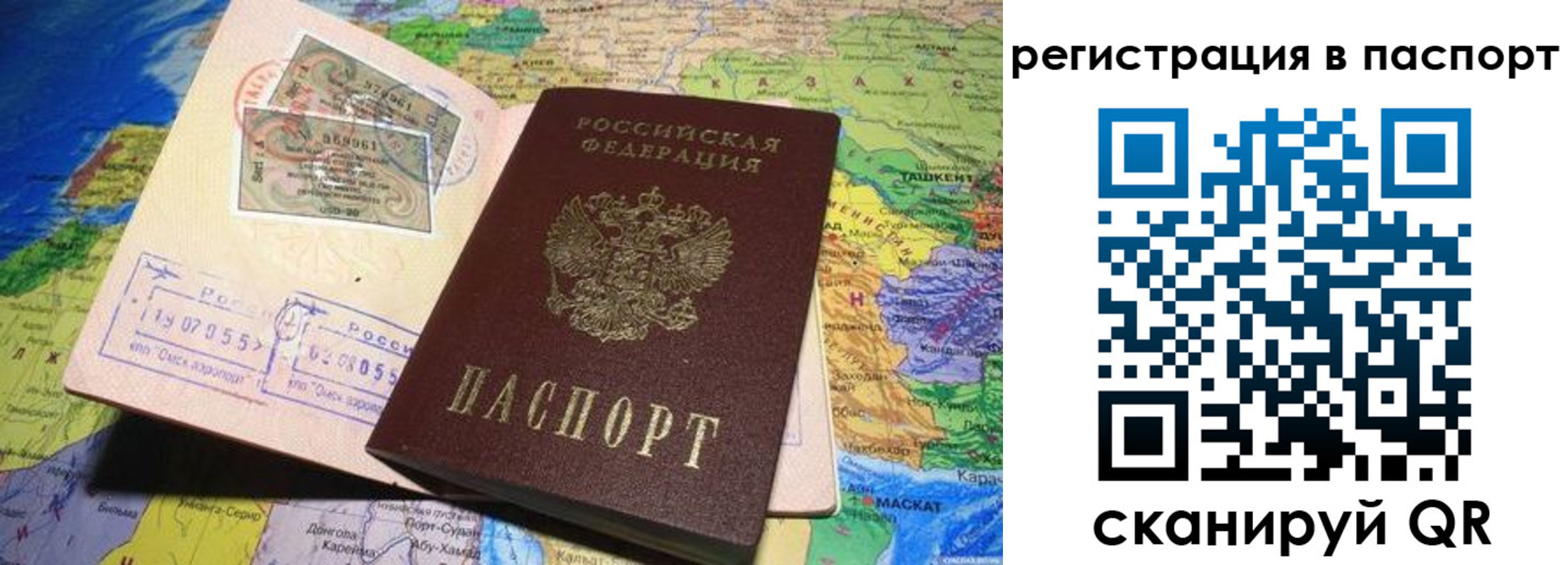 прописка гарантия в Лабинске